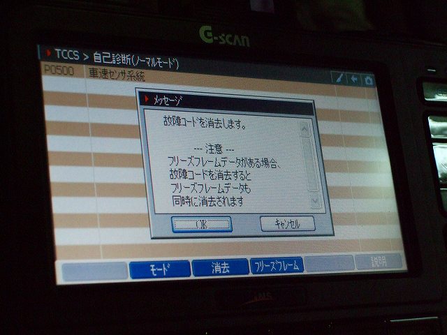 故障コードの確認・消去作業を行うコンピューター診断機