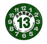 法定12か月点検を示す定期点検ステッカー