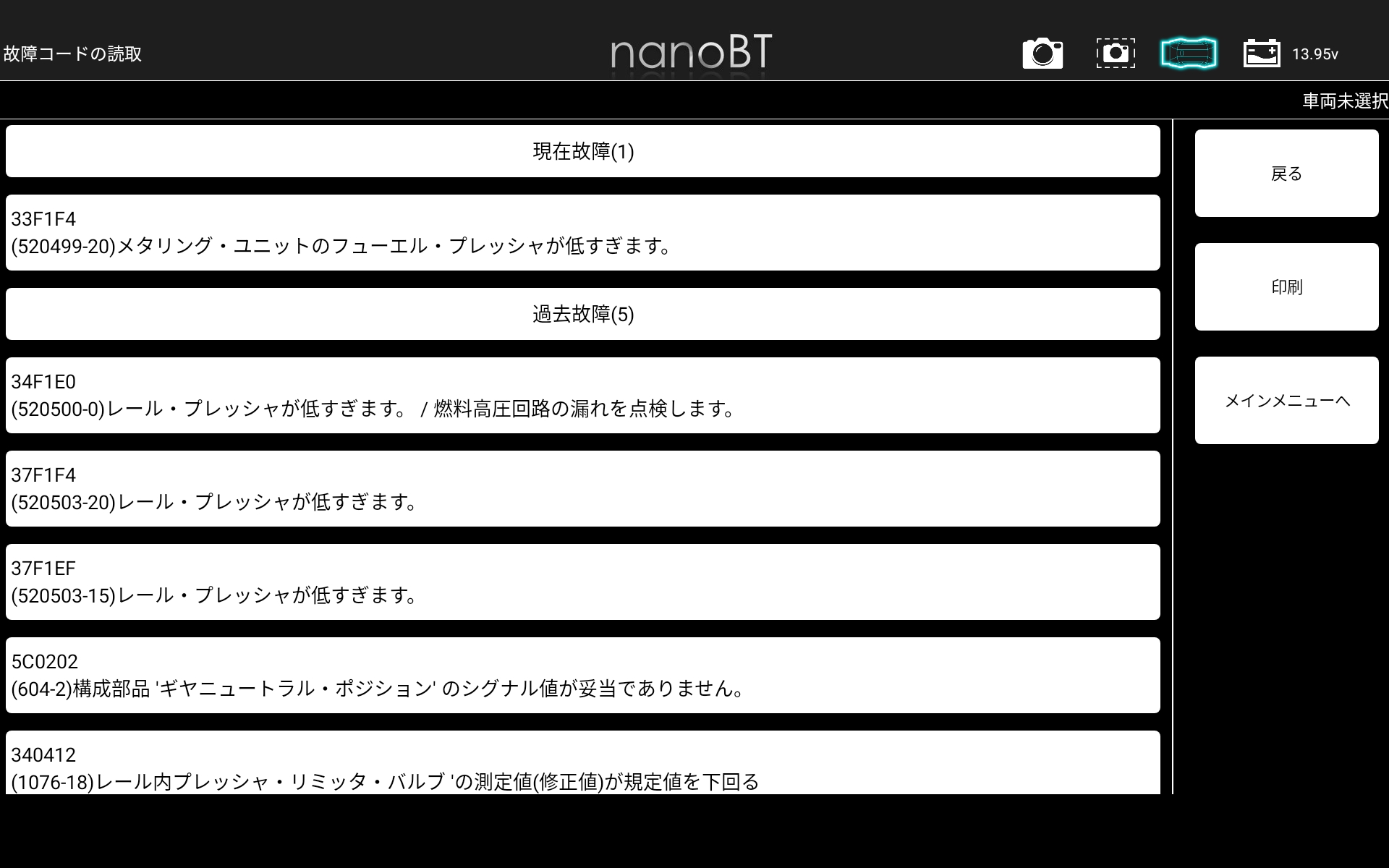 エラー詳細内容