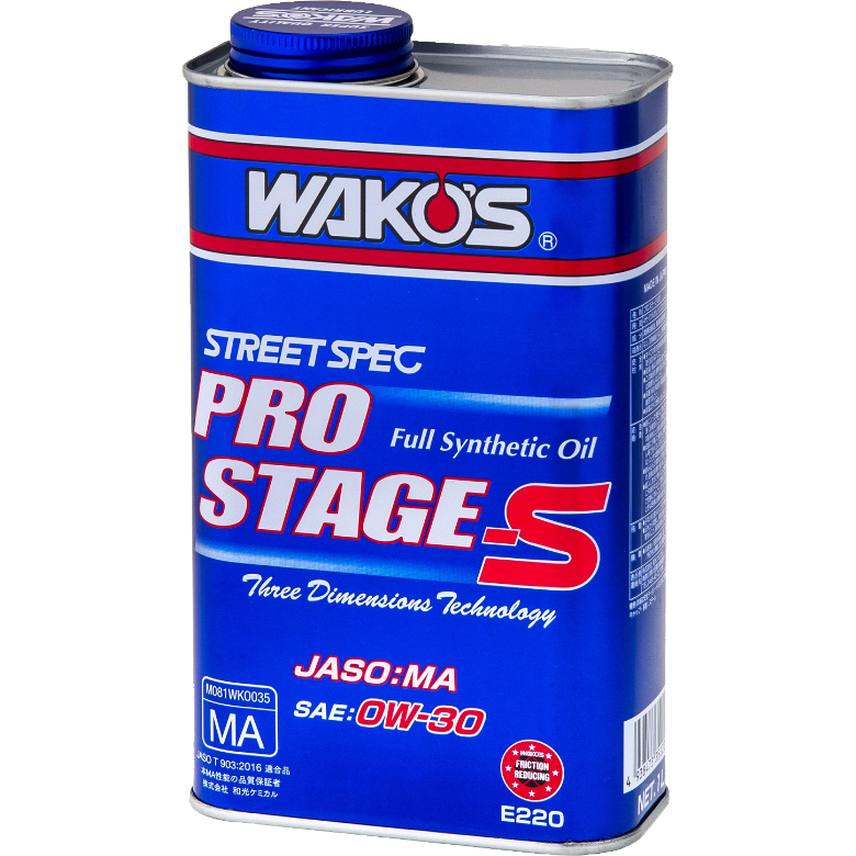 PRO-S プロステージS