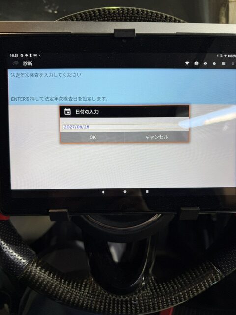 オイル交換後のサービスカウンター入力画面